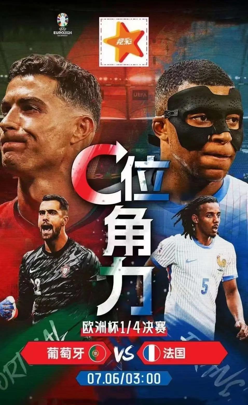 法国队踢进UEFA欧洲国家联赛四强赛的简单介绍
