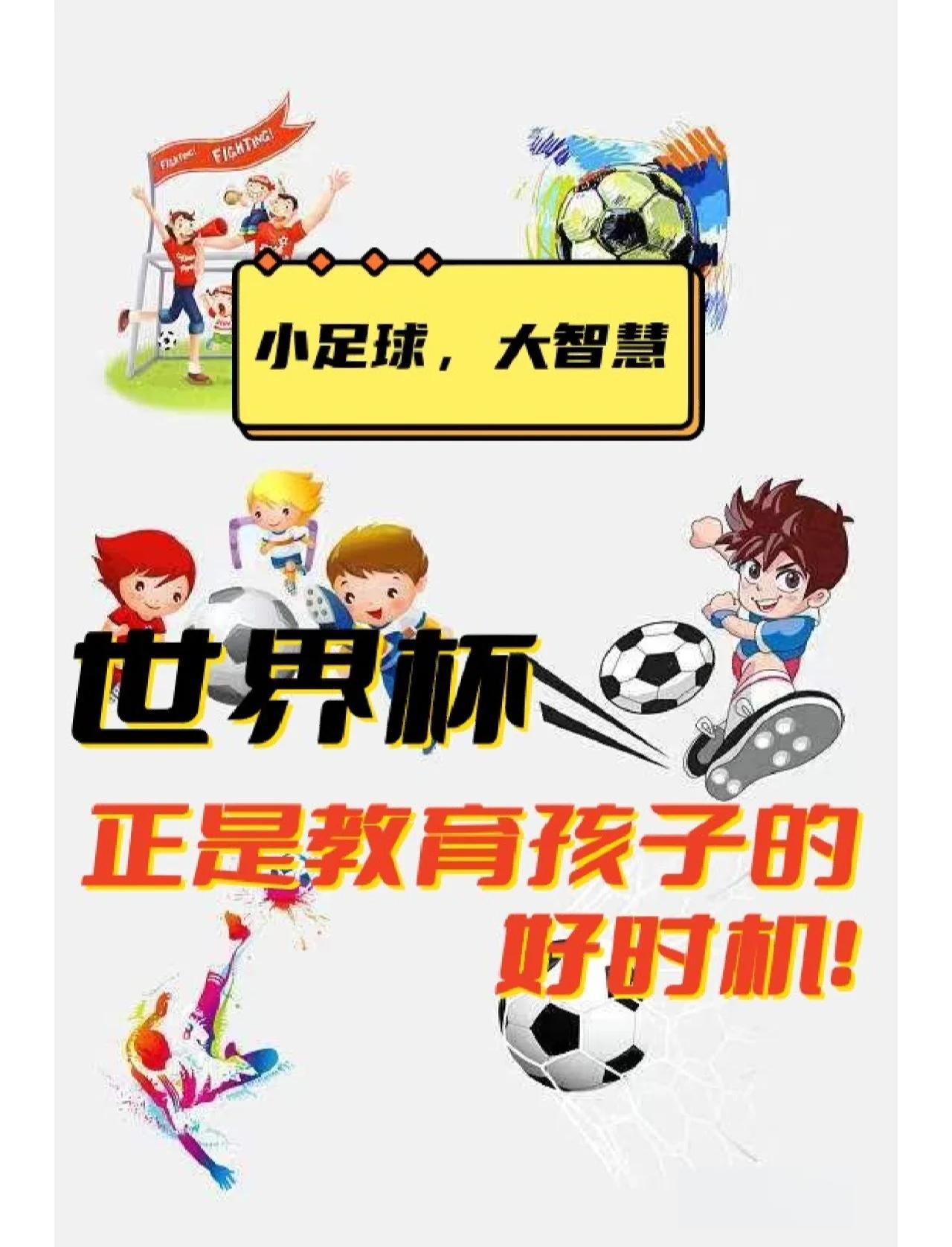 关于足球聚焦：最新一期东亚足球盛事的信息