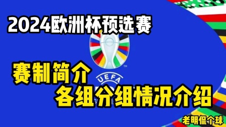 黑白直播在线观看nba-欧洲杯分组赛开幕在世界杯资格赛之前引爆了举国狂热的简单介绍