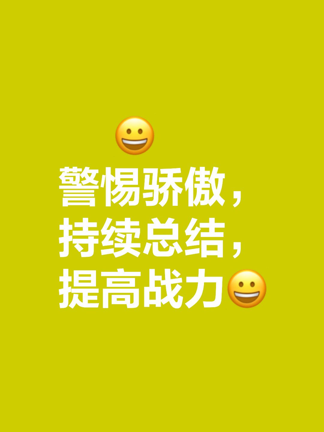 关于队伍的士气高涨，备战即将到来的比赛的信息