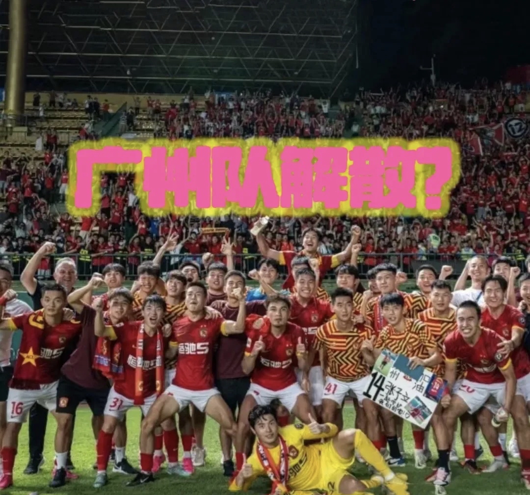 关于亚洲足球盛事,广州恒大击败对手受瞩目的信息 关于亚洲足球盛事,广州恒大击败对手受瞩目的信息