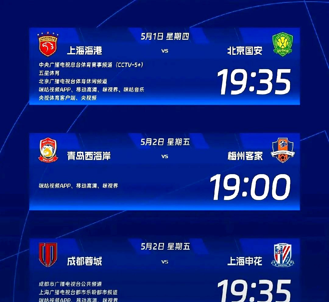 关于上海上港主场完胜北京国安，继续追赶积分榜榜首的信息