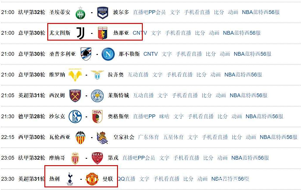 黑白直播nba-关于小组赛西甲：詹姆斯晋级尤文，最新战报的信息