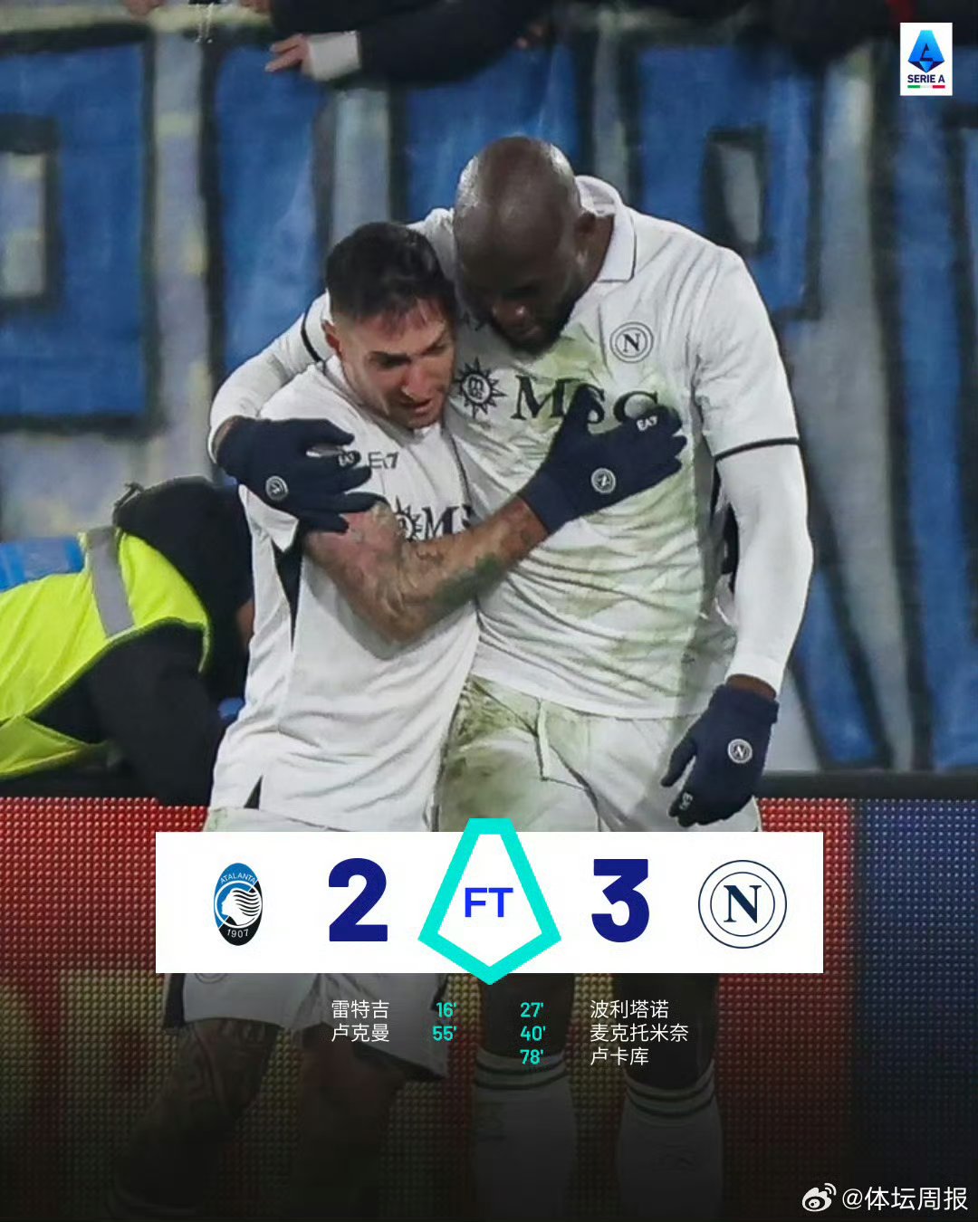 尤文图斯开门红,斑马军团主场告捷 尤文图斯开门红,斑马军团主场告捷