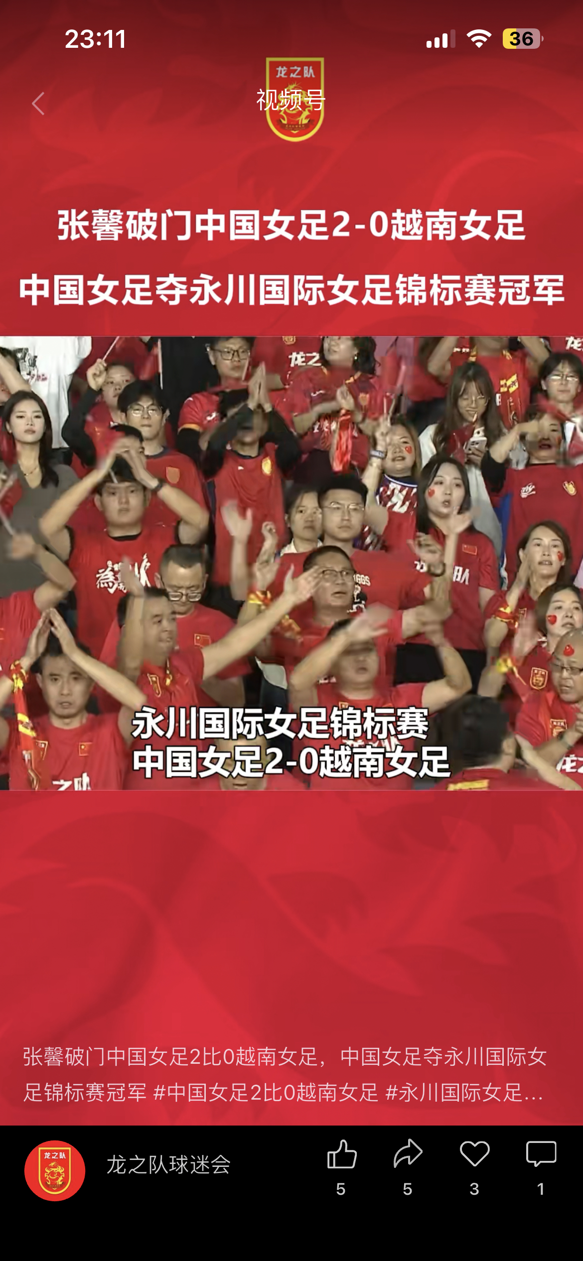 黑白直播网-世界女足锦标赛上中国队的胜利