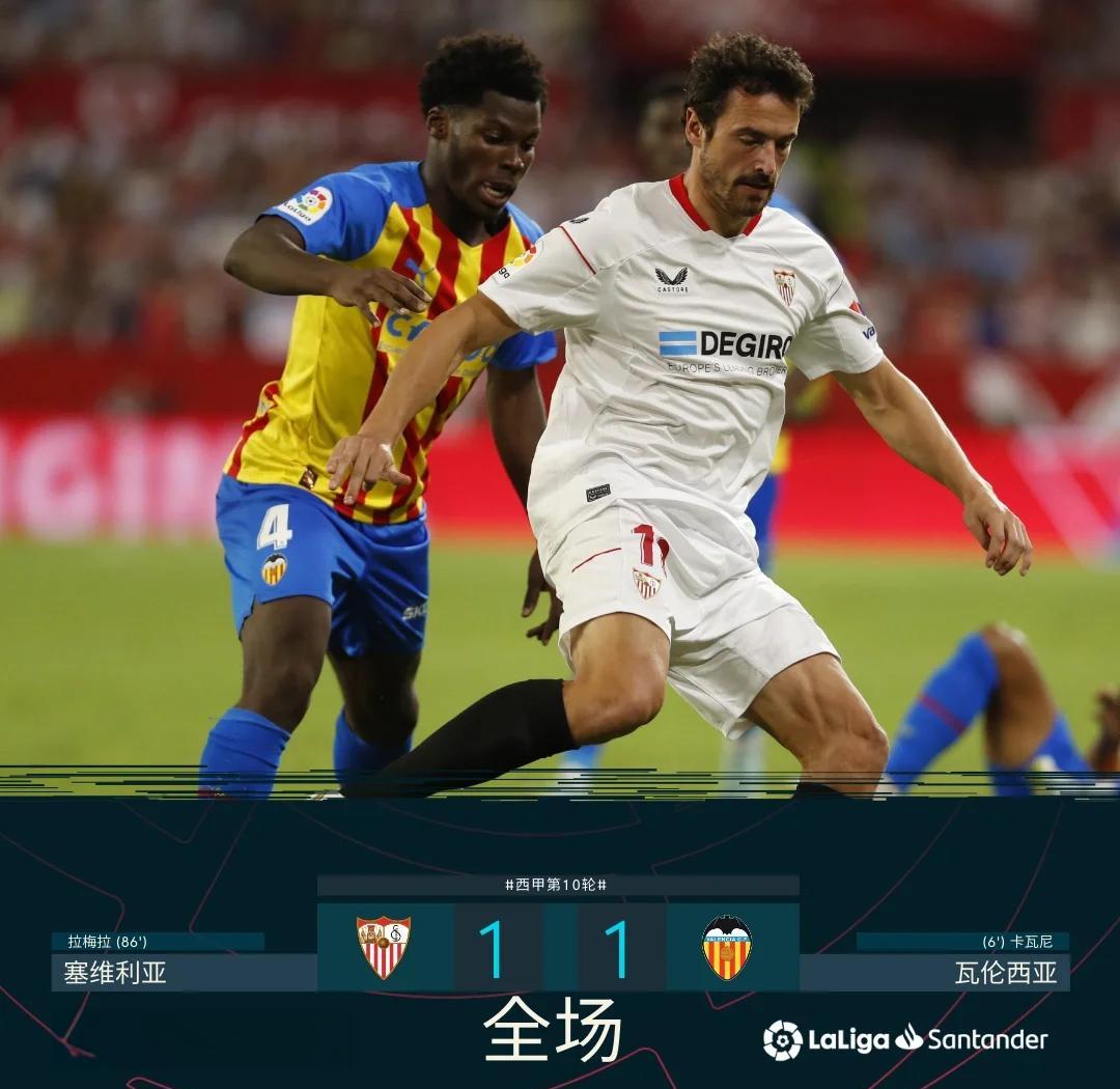 黑白直播nba在线观看-塞维利亚主场连败，战术调整迫在眉睫