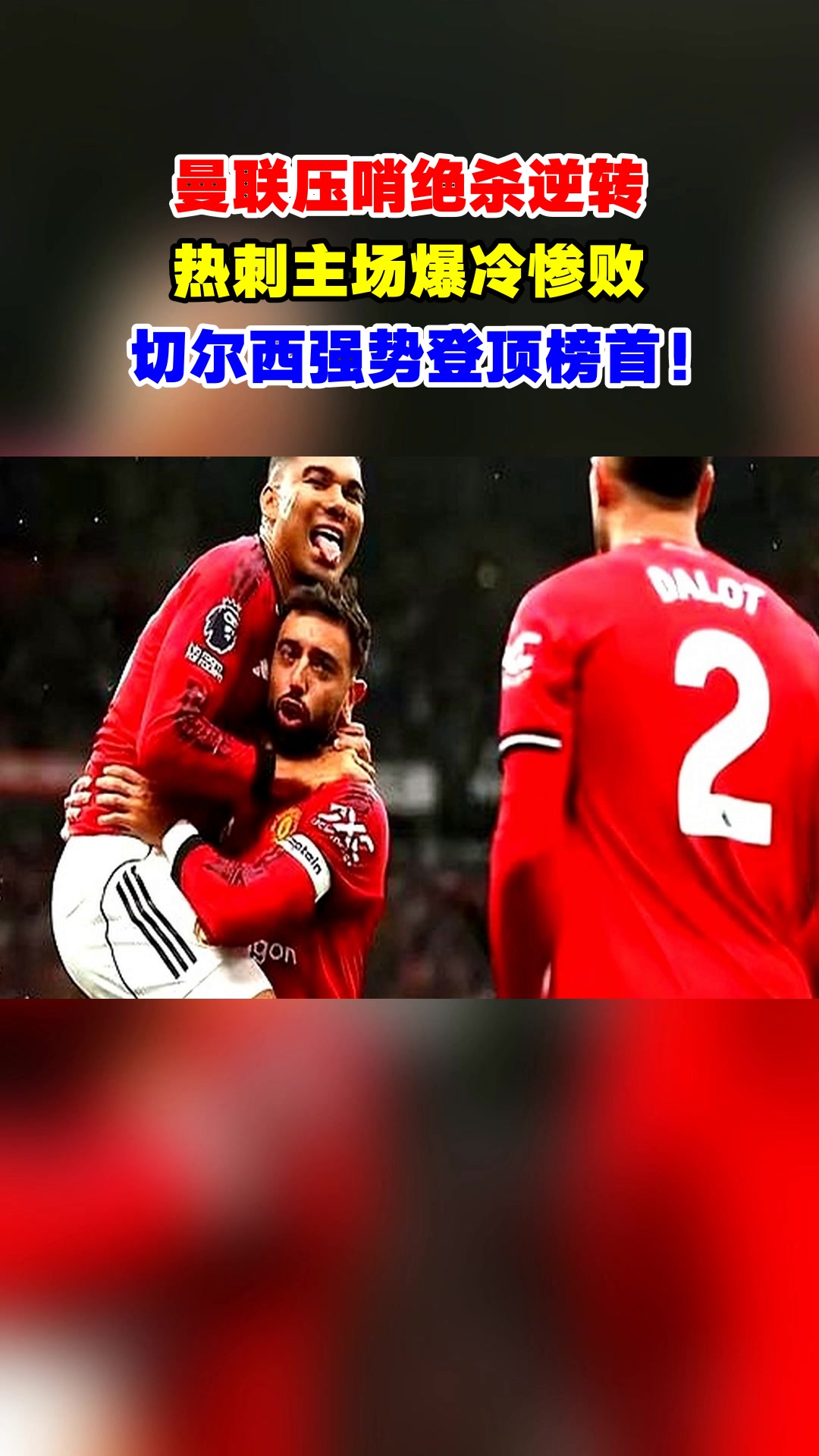黑白直播nba-关于大名鼎鼎球星压哨绝杀，助球队逆转胜利的信息