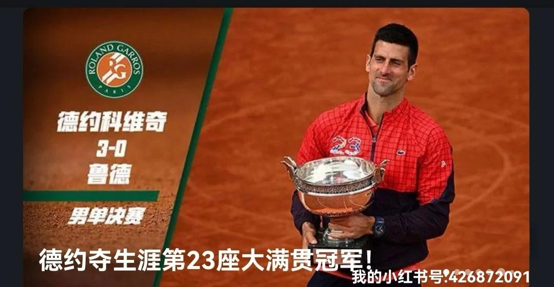 德国网球队绝地反击欧洲网球队,德约科维奇送出助攻的简单介绍 德国网球队绝地反击欧洲网球队,德约科维奇送出助攻的简单介绍