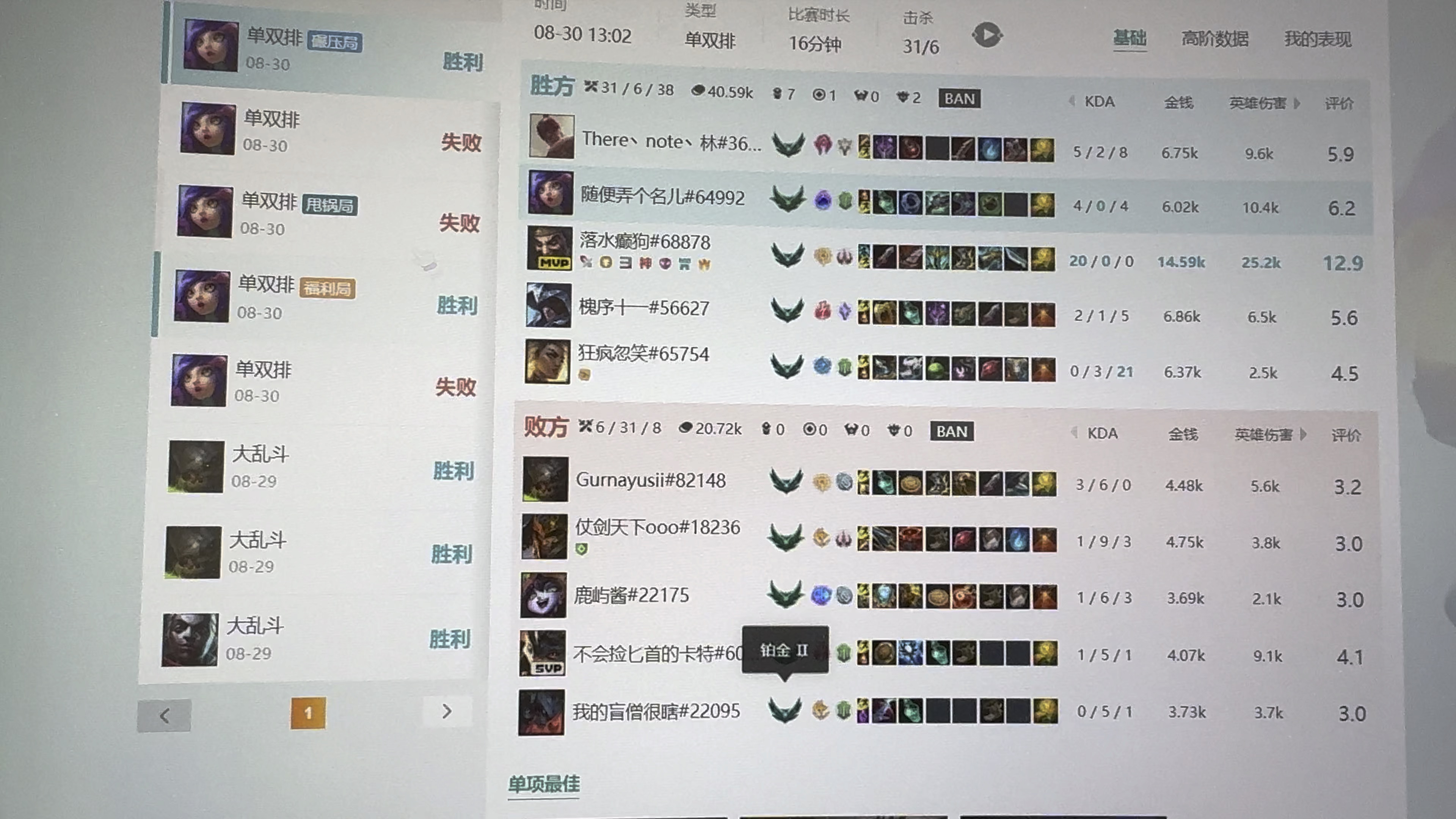 黑白直播nba-包含英雄联盟赔率刷新纪录，竞猜热度飙升的词条